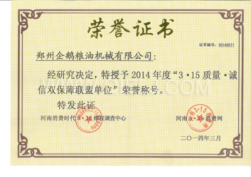 企鵝榨油機(jī)曝光了- 為什么要"曝光"企鵝榨油機(jī)(圖2) 3.15消費(fèi)網(wǎng).jpg