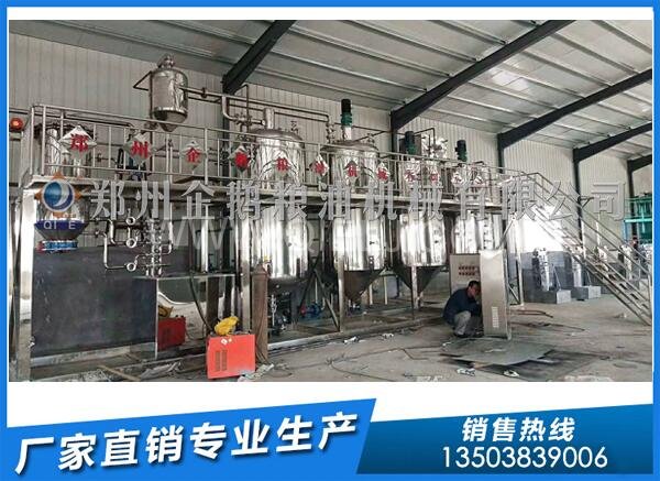 企鵝榨油機(jī):新疆10噸核桃油壓榨生產(chǎn)線安裝進(jìn)行中(圖4) 精煉油設(shè)備