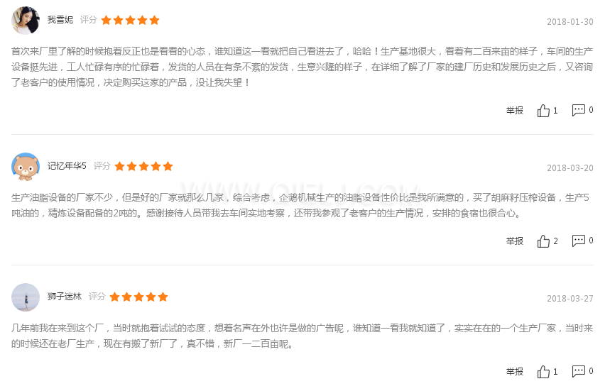 榨油機設備購買選哪家?企鵝設備眾多油廠案例給出您答案(圖3) 榨油機設備購買選哪家?企鵝設備眾多油廠案例給出您答案(圖3)